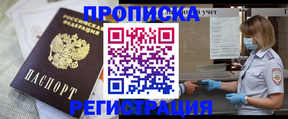 прописка иностранных граждан в Новой Ляле