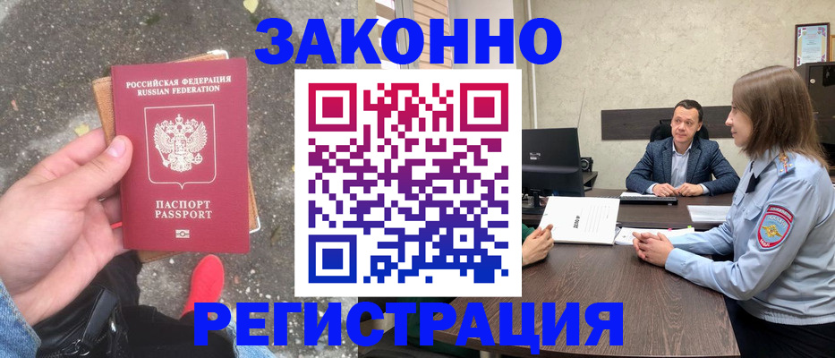 прописка иностранных граждан в Новой Ляле