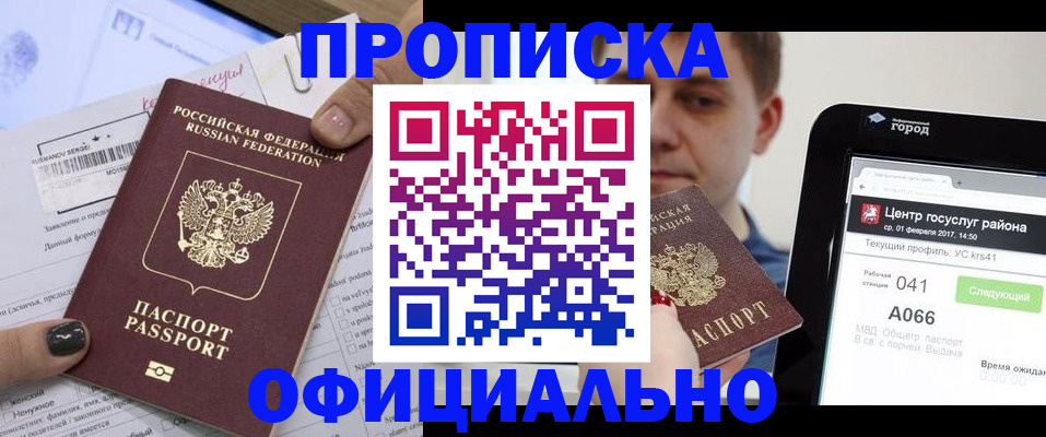 временная прописка в Новой Ляле