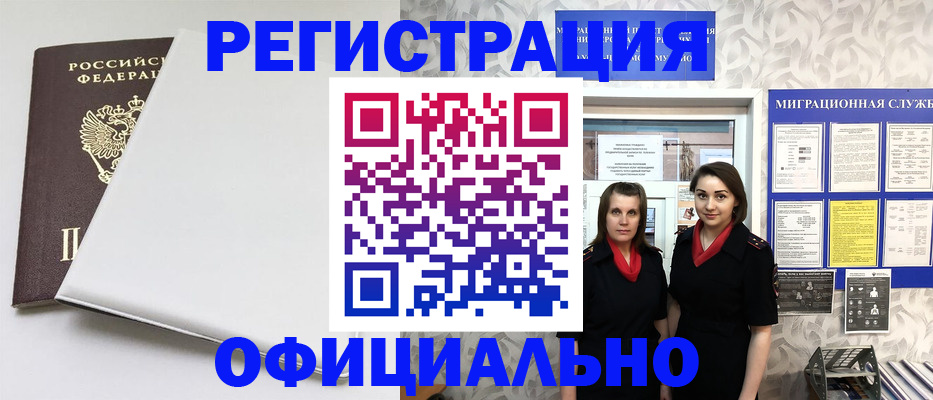 прописка 2025 в Новой Ляле