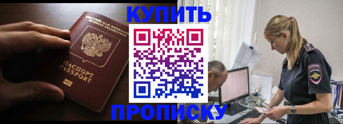 временная регистрация законно в Новой Ляле