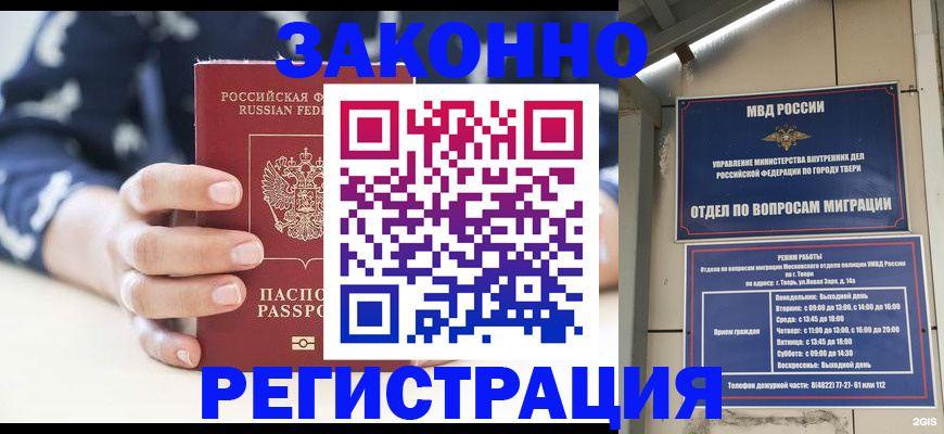 прописка иностранных граждан в Новой Ляле