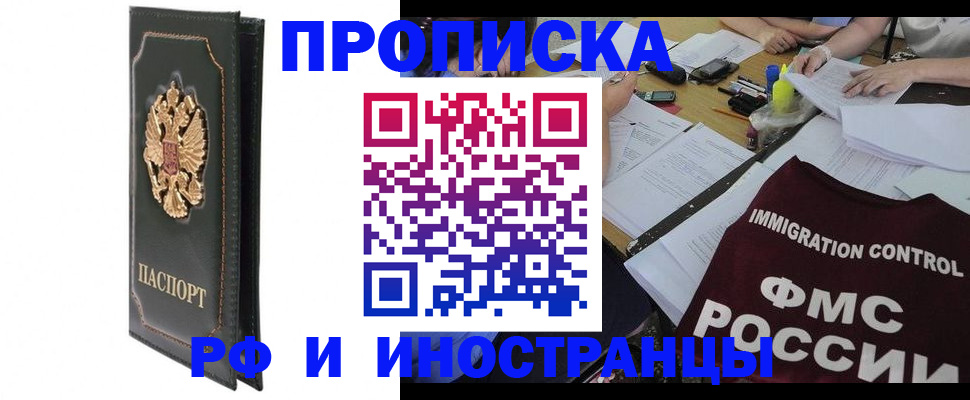 прописка штамп в Новой Ляле